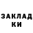 Canna-Cookies конопля VAN GARIK