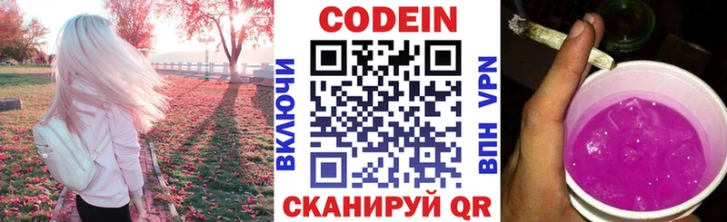 МЕГА вход  Белый  мориарти наркотические препараты  Кодеин напиток Lean (лин) 